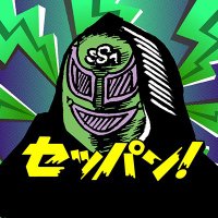 【在庫有】 スーパーササダンゴマシンのセッパン！ (@33seppan) X / その他