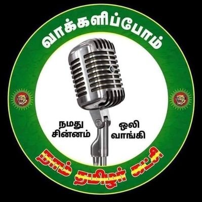 மறப்பது என்பது மக்களின் இயல்பு
அதை நினைவுபடுத்தி கொண்டே இருப்பது போராளிகளின் கடமை!!-செங்கொடி