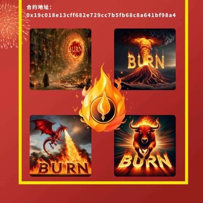 Aaron18877's profile picture. 🔥🔥🔥burn(烧饼)双燃烧机制机制：
🔥burn是币安链第一个符文，符文是铭文的升级，全部手搓出来，智能合约自动创建底池，合约权限已经扔进黑洞，所以只有发起人，没有传统的项目方。无私募，无预挖，所有人公平买进建仓，买卖滑点都是1%