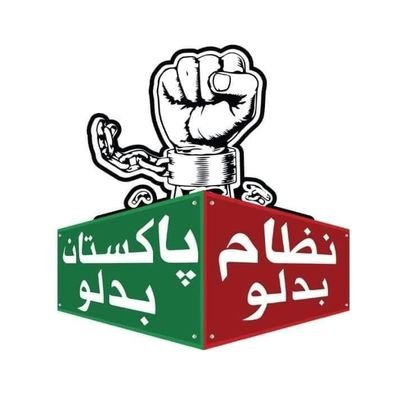 This is the Official Twitter Account of Pakistan Tehreek-e-Insaf (West Punjab Region).