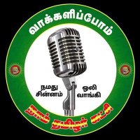 தமிழ்ச்செல்வன் 🎙️(@imNedunchelian) 's Twitter Profile Photo