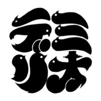 📢ディミス x リオン アンソロ広報◢◤通販受付中 (@dimrioanthology) Twitter profile photo