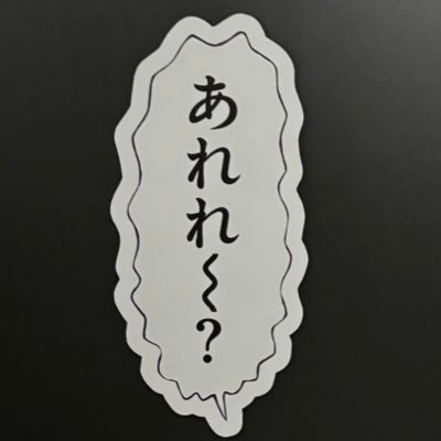 dokub_74's profile picture. 数年以内に独立したいB。74。情報収集と日頃の執務の雑感。