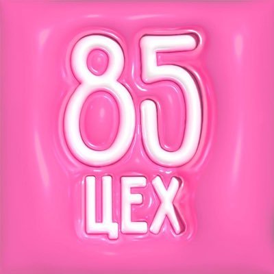 tseh85's profile picture. восемь пять восемь пять