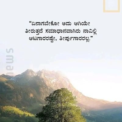 🏡engineer
#ಕನ್ನಡಿಗ #ವಿಶ್ವಮಾನವ
#constant learning
#೨ theories -survival of the fittest. 
                        - struggle for existence.