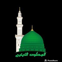 المحتوى الديني-almuhtawaa aldiyniu(@fared123y) 's Twitter Profile Photo