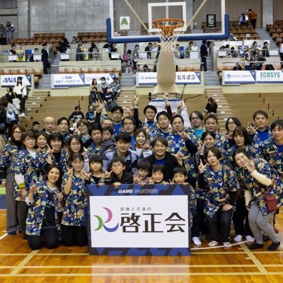 keiseikai_mirai's profile picture. 長崎県時津町・長崎市に医療、福祉施設を14施設運営する法人｜SmileMakeSmileをスローガンに地域創生の活動に取り組みます。Vファーレン長崎・長崎ヴェルカの力を借りて、より長崎を盛り上げ、住みやすい街づくりにしていくことで共生社会の実現を目指します。