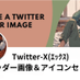 ひなた☆*。゚・*。☆ (@limnophilousf8) Twitter profile photo ひなた☆*。゚・*。☆ (@limnophilousf8) Twitter profile photo