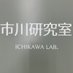 Ichikawa Group (@ichikawalabnu) Twitter profile photo Ichikawa Group (@ichikawalabnu) Twitter profile photo