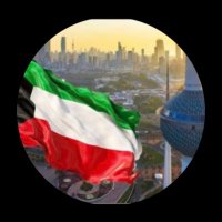 بوفيصل 🇰🇼 (@alial3543029744) 's Twitter Profile Photo بوفيصل 🇰🇼 (@alial3543029744) 's Twitter Profile Photo