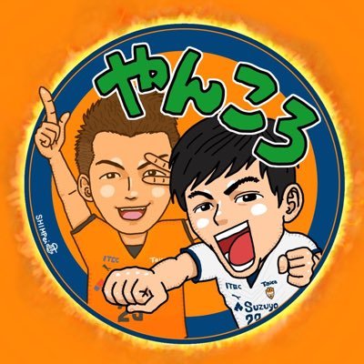 清水エスパルス/推し→山原怜音、沖悠哉、高橋祐治、乾貴士、北川航也、権田修一、原輝綺、立田悠悟、鈴木唯人、松岡大起、古賀太陽、岡崎慎、喜田拓也、三笘薫、三戸舜介、名良橋拓真、岩渕真奈、などなど/Jam9/CLEEMMIKU/日向坂46/正源司陽子、藤嶌果歩、渡辺莉奈/影山優佳/ミルアカ受講生