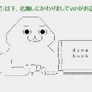 dyna夫 (@dyna_o) 's Twitter Profile Photo dyna夫 (@dyna_o) 's Twitter Profile Photo