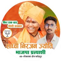 Ravi Prakash Nishad(@Ravinishadbjp) 's Twitter Profile Photo