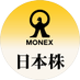 マネックス証券(日本株) (@feds1655593) Twitter profile photo マネックス証券(日本株) (@feds1655593) Twitter profile photo