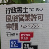 本を書く行政書士 (@honkakugyosei) Twitter profile photo