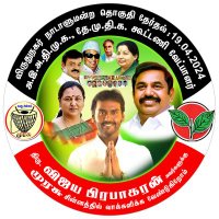 V.Vijaya Prabhakaran(@vj_1312) 's Twitter Profile Photo