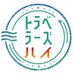 【公式】トラベラーズ・ハイ (@trahighfujitv) Twitter profile photo 【公式】トラベラーズ・ハイ (@trahighfujitv) Twitter profile photo