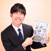 永田耕作 @東大生数学ライター (@nagatakosaku08) 's Twitter Profile