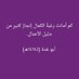 زيين (@60832318adc) Twitter profile photo زيين (@60832318adc) Twitter profile photo