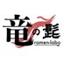 竜の髭 ramen-labo (@ryunohige_ramen) Twitter profile photo
