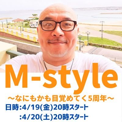 【お店を一緒に盛り上げてくれる店子さん募集中～👍️】
新宿2丁目M-style公式アカウント
聖子好き店主ともゆきが皆さんをお出迎え🎵
YouTubeやってます🎵
https://t.co/LQBmDLaPMJ