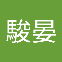 張駿晏 (@zhang100391) 's Twitter Profile