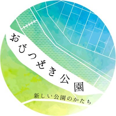 千葉県の木更津市にある小櫃堰公園です。園内の最新情報を発信します。リプライ等には原則的に対応しておりません。