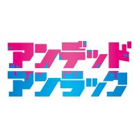 TVアニメ『アンデッドアンラック』公式【2024.8.1 重大発表】(@undeadunluck_an) 's Twitter Profile Photo