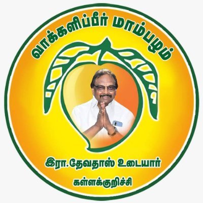 KallakurichyPMK's profile picture. கள்ளக்குறிச்சி மக்களவை தொகுதி - பாமக