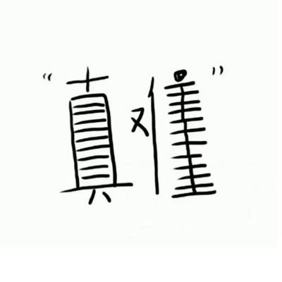 cos_pikachu's profile picture. 牧马人