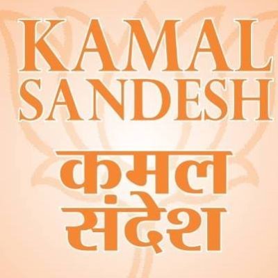 KamalSandesh Profile Picture