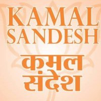 Kamal Sandesh (@kamalsandesh) 's Twitter Profile