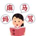 AIRA|中国語勉強中📚✨ (@astudychinese) Twitter profile photo AIRA|中国語勉強中📚✨ (@astudychinese) Twitter profile photo
