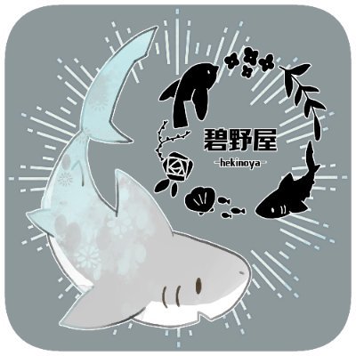 プラ板を使ってお花や生き物のアクセサリーを作っています。
https://t.co/1k46inFZhF
名前はへきのと読みます。
サメが好き🦈 
3D:@hekino_game