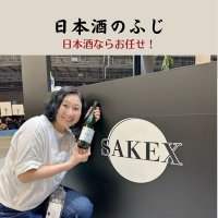【180蔵以上訪問国際唎酒師Fuji 】日本酒の新しい楽しみ方『推し酒コレクション』(@Fuji_pairing) 's Twitter Profile Photo