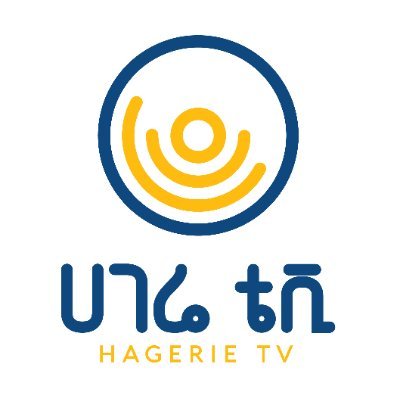 Hagerie TV is an upcoming television station that has started broadcasting and caters to a wide array of the Ethiopian public as well to many others...