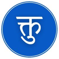 तुकबन्दी आपकी ज़ुबाँ (@tukabandee) 's Twitter Profile