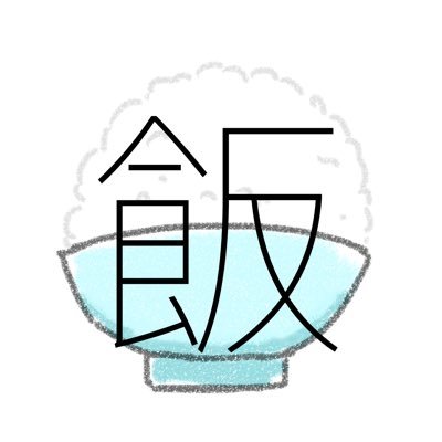 shinmai_gohan's profile picture. 絵を描いたり編み物したり酒を飲んで馬券買ったり舟券買ったりしてます