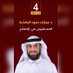 احـمد الـوطـري (@ahmedalwatri93) Twitter profile photo احـمد الـوطـري (@ahmedalwatri93) Twitter profile photo