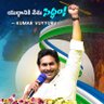 KumarVuyyuru3's profile picture. ఓపిక ఉన్నంతవరకు కాదు
ప్రాణమున్నంత వరకు జగనన్న అభిమానినే 💙🤍💚
