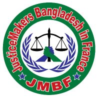 JusticeMakers Bangladesh in France (JMBF)(@JusticeMakersBF) 's Twitter Profile Photo