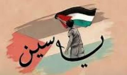 #تابعني_اتابعك

#ابن_اليمن# 🇾🇪 🇵🇸