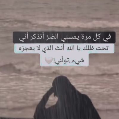 وعجلت اليك ربي لترضي