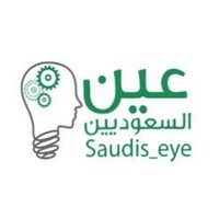 عين السعوديين (@saudis_eye) 's Twitter Profile