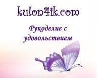 kulon4ik's profile picture. Интернет-магазин фурнитуры и бусин Kulon4ik. 
(доставка по всей Украине)
http://t.co/wOfpModhBB - рукоделие с удовольствием! :)
