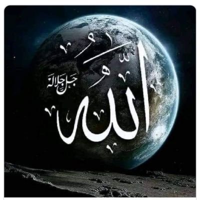 ان الدین عند اللہ الاسلام