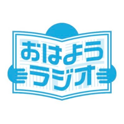 RCCラジオ 月曜～金曜 6:30～9:00放送 朝一番のNEWS・スポーツ・交通天気情報・新聞ひろい読み MC本名正憲アナ AM1350kHz／FM94.6MHz／radikoでもどうぞ／1973年のスタートから半世紀、変わらず広島の朝の情報をお伝えしています。