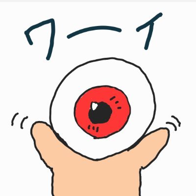 20↑4回入村済みの腐女子。
ゲ謎きっかけでイラスト（ド下手）と小説始めました。
ゲ謎↬父水よりのcp全推し❤︎
呪術廻戦↬両面宿儺🫶
無言フォロー失礼します🙇‍♀️🙏
呼びタメ大歓迎🙆🏻‍♀️

作品⇨https://t.co/P963N9t2o8