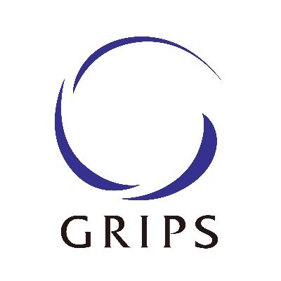 GRIPS is a graduate school in Tokyo focusing on critical policy issues in economics, politics, and international relations. （日本語: @GRIPS_Info）