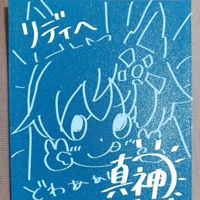 リディ(nonet)⛩️☀️🐹🌺さんのプロフィール画像